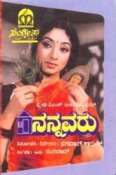 Nannavaru (1986) film online,Bhagwan Sarang,Lakshmi